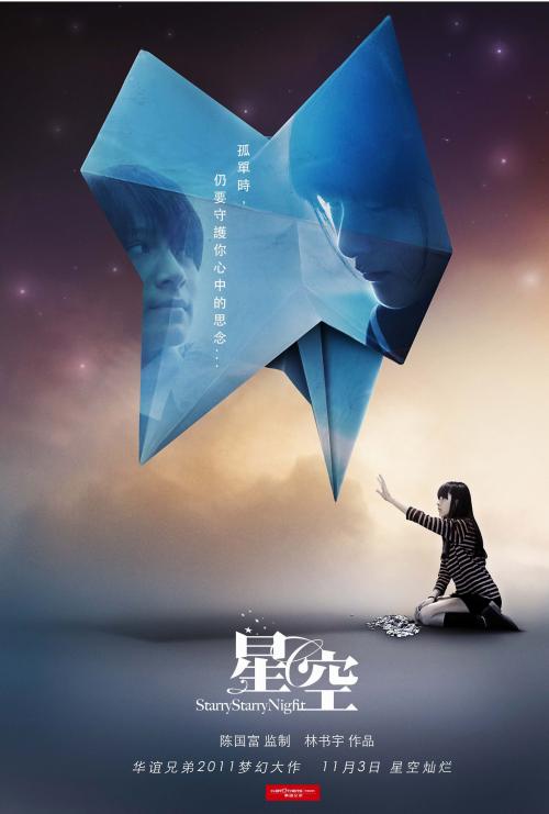 南京中医药大学翰林学院学位证样本